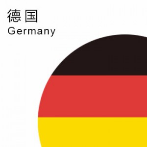 德国国际注册