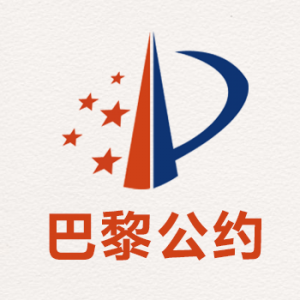 巴黎公约国家申请